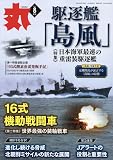 丸2023年8月号
