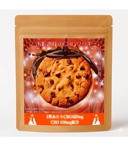 Amazon.co.jp: CBGほうじ茶クッキー 高濃度 CBG420mg CBD200mg 配合 1