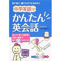 【中古】 絵で学ぶ英会話 １/英語教育協議会 中古】 絵で学ぶ英会話 1 / 英語教育協議会 / 英語教育協議会