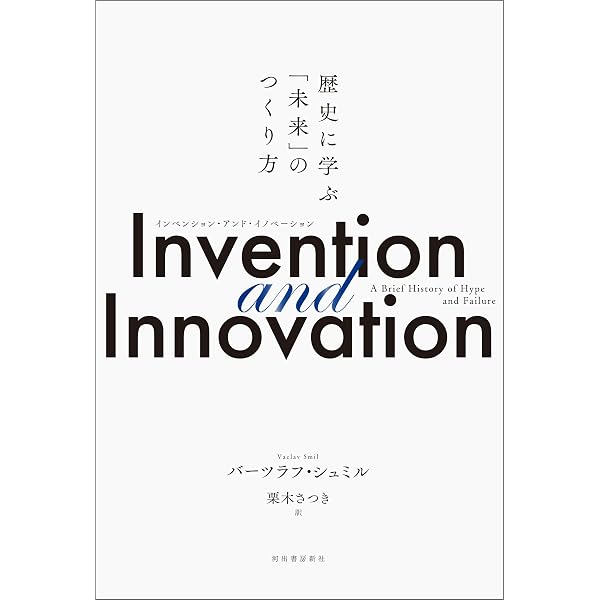 Amazon.co.jp: 世界の本当の仕組み:エネルギー、食料、材料