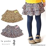 (ラポシェビスキュイ) La poche biscuit 秋'15 小花柄フリルスカート 120 ブラウン