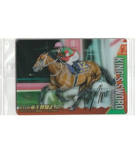 Amazon.co.jp: 【No.2-006.オグリキャップ 第35回有馬記念(GI