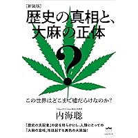 新装版】ムーンマトリックス⑤人類の完全支配の完成