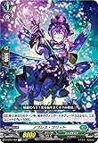 ヴァンガード D-BT07/087 ノブレス・フリット (C コモン) ブースターパック第7弾 烈火翠嵐