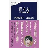 ああ言えばこう食う | 阿川 佐和子, 檀 ふみ |本 | 通販 | Amazon