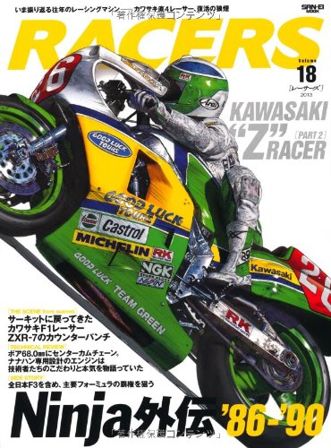 Asian Racing Magazine Japan cool culture and products information. - DOMO ARIGATO JAPAN