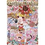 ゴシック&ロリータバイブルvol.62 (ジェイ・インターナショナルMOOK)