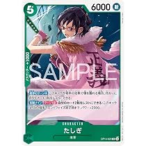 Amazon.co.jp: OP14-029 たしぎ (R レア) ブースターパック 蒼海の七傑