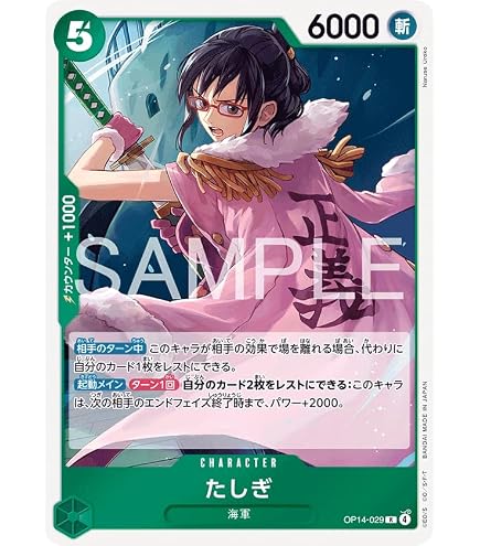Amazon.co.jp: OP14-031 ナミ (SR スーパーレア) ブースターパック