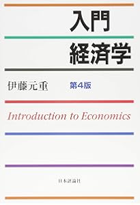 新・証券投資論I | 日本証券アナリスト協会, 小林 孝雄, 芹田 敏夫 |本