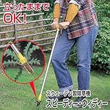 スウェーデン 製 除草機 スピーディ ･ ウィディー