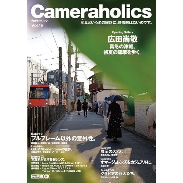 Amazon.co.jp: アサヒカメラ創刊100周年記念号 (アサヒオリジナル