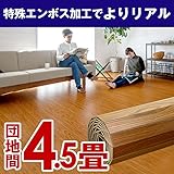 PJ-40シリーズ団地間4.5畳用ウッドカーペット約243x245cm 【オーク色】 【4色展開】 [並行輸入品]