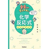 化学[理論] For new students] Which is the best first book for chemistry