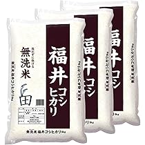 Amazon.co.jp: 【無洗米】福井県産コシヒカリ 令和6年産 (15kg