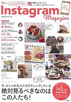 Instagram Magazine(インスタグラム マガジン) (TJMOOK)