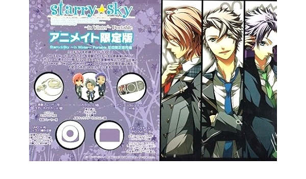 Amazon Starry Sky In Winter Portable アニメイト限定版 ゲーム