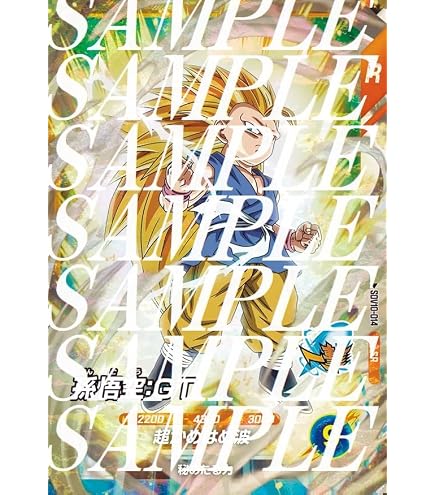 Amazon.co.jp: ドラゴンボールスーパーダイバーズ SDV9-047 ジレン GDR