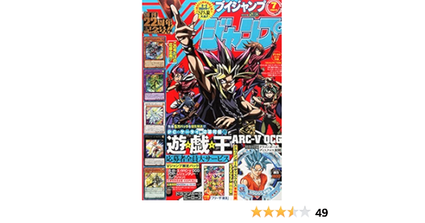 Vジャンプ 15年 07 月号 雑誌 本 通販 Amazon