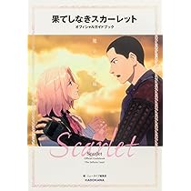 スタジオ地図15周年『果てしなきスカーレット』で挑む世界 | 日経