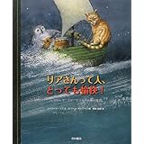 リアさんって人、とっても愉快!: エドワード・リアナンセンス詩の世界