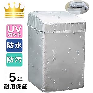 【2020年最新の】洗濯機カバー 兼用型 厚い シルバー 耐用5年保証 M:55*56*89cm 6～7kg対応 老化防止 屋外 防水 防塵 防湿 紫外線遮断 日焼け止め 光耐久 過熱保護 三面包み 全自動洗濯機適用