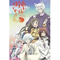 Amazon.co.jp: 《 神様はじめました》シーズン1～2 全31話 OVA6