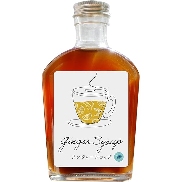 ジンジャーシロップ shio_ginger_syrup_Jan-29-