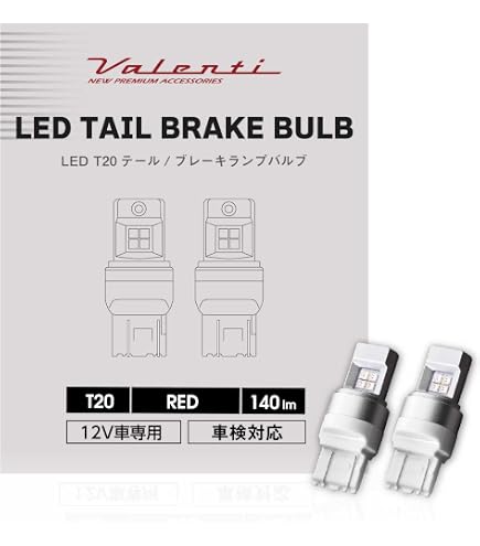 美品　アンバー 1100lm T20 LEDバルブ T20兼用 ヴァレンティ Amazon | VALENTI ヴァレンティ LED T20 ウインカーランプ アンバー