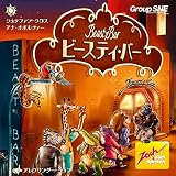 グループSNE(Group SNE) ビースティ・バー (2-4人用 20分 8才以上向け) ボードゲーム