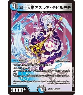 デュエルマスターズ 葬祭人形シャマンバ デュエルマスターズ 葬祭人形シャマンバ 葬祭人形シャマンバ