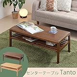 Tanto センターテーブル ZYR-0007/BR