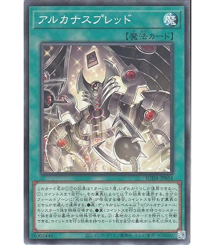 Amazon.co.jp: 遊戯王カード アルカナフォースEX－THE CHAOS