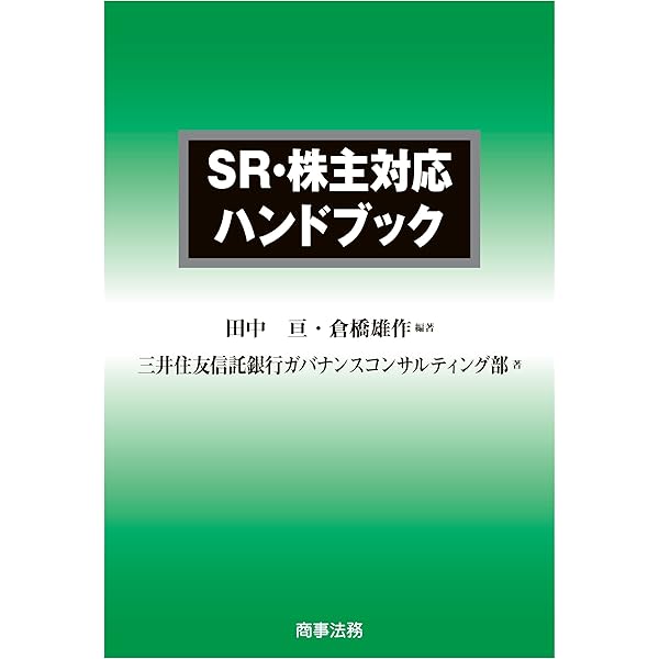 【中古】 株式買取請求権の構造と買取価格算定の考慮要素 株式買取請求権の構造と買取価格算定の考慮要素 | 飯田秀総 | 実践経営