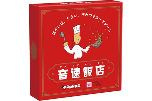 すごろくや 音速飯店 日本語版 正規品 (2人 から 6 人 6歳 以上 15分) 中華 料理 メニュー スピード 定番 ファミリー パーティー ボードゲーム