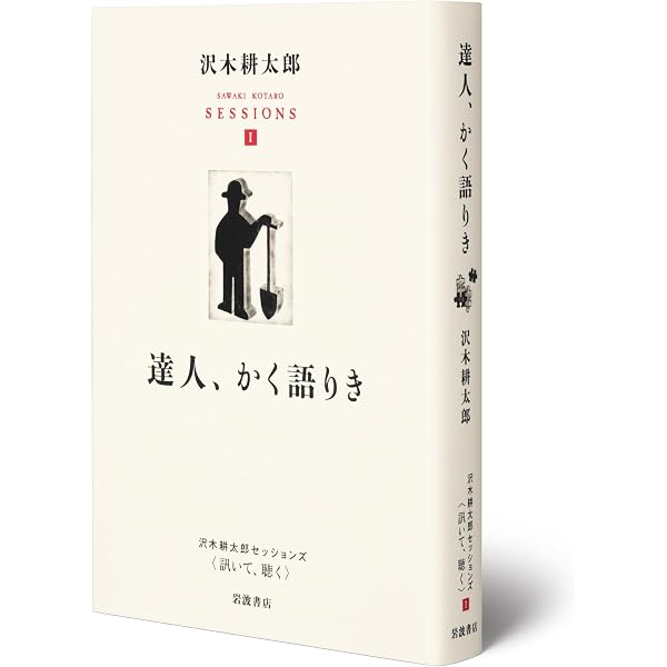 1960 沢木耕太郎ノンフィクション7 | 沢木 耕太郎 |本 | 通販 | Amazon