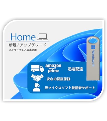 Amazon.co.jp: Windows 11 Pro 64bit DVD 日本語版 紙パッケージ (DSP