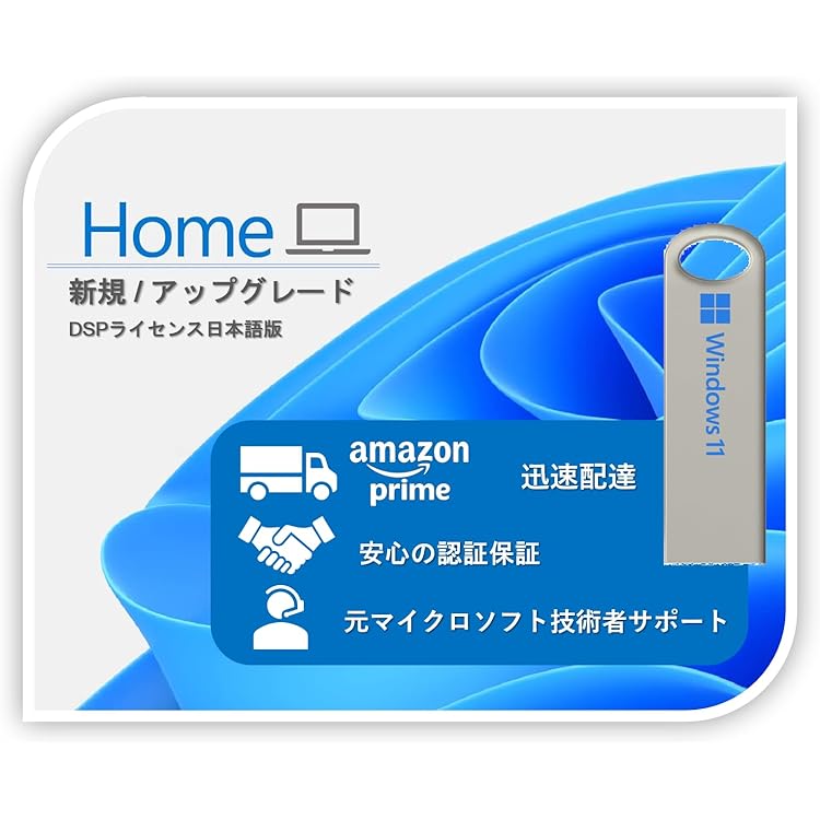 Amazon.co.jp: Windows 11 Home 日本語版 : PCソフト