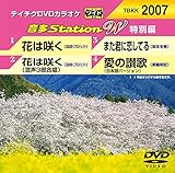 �e�C�`�NDVD�J���I�P ����Station W(���ʕ�)