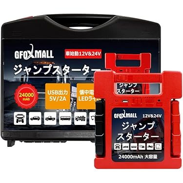 Amazon.co.jp 人気ギフトランキング: 車用ジャンプスターター で