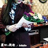 後悔するなら余所でやれ