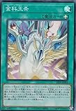 遊戯王 23PP-JP004 金科玉条 (日本語版 スーパーレア) PREMIUM PACK 2023 プレミアムパック