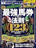 １００％ムックシリーズ 完全ガイドシリーズ224　競馬完全ガイド