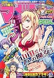 マガジン SPECIAL 2015年 8/3 号 [雑誌] (週刊少年マガジン 増刊)