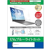 メディアカバーマーケット dynabook K2 10.1インチ 保護 フィルム カバー シート ブルーライトカット 反射防止 指紋防止 液晶保護フィルム 互換品
