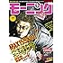 モーニング 2017年25号 Kindle版