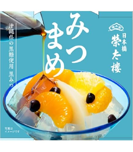 Amazon.co.jp: 京都伏見の涼菓みつまめ (10食入り) ※本製品は「寒天