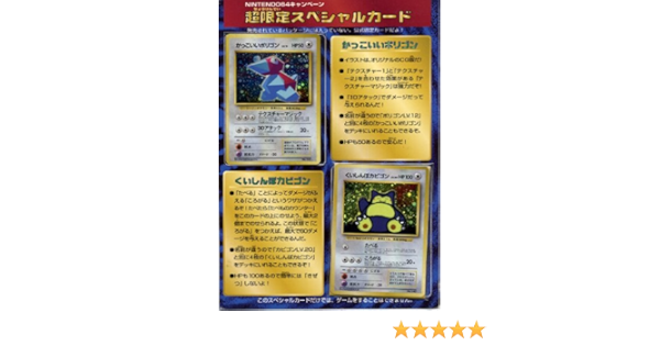 最高の品質の 限定ポリゴン カビゴン ポケモンカードゲーム Cohfh Org