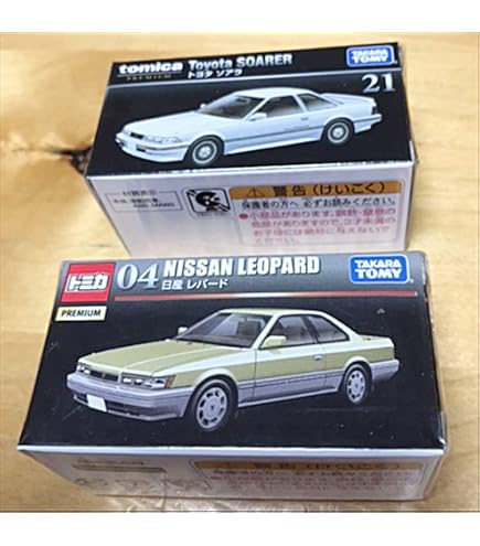 Amazon.co.jp: トミカリミテッドヴィンテージ 東宝名車座 Vol.2 トヨタ