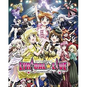 【Amazon.co.jp限定】魔法少女リリカルなのは15周年記念イベント「リリカル☆ライブ」(A4クリアファイルセット…